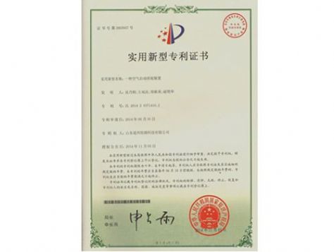 點(diǎn)擊查看詳細(xì)信息<br>標(biāo)題：實(shí)用新型專利證書 閱讀次數(shù)：4405